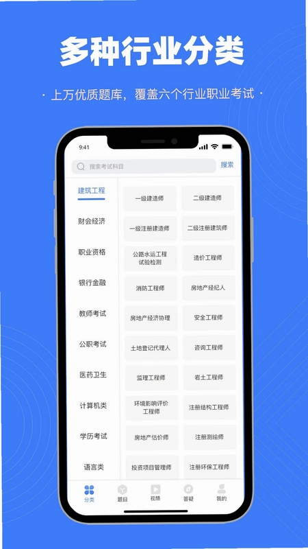 智考典题库app官方版预览图