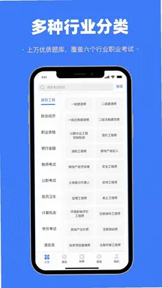 智考典题库app官方版预览图