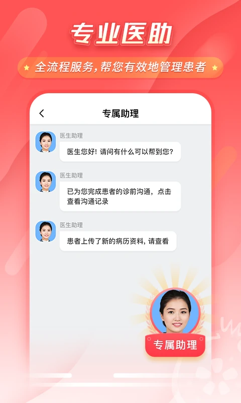 石榴云诊药房管理