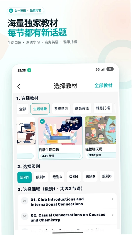 久一英语预览图