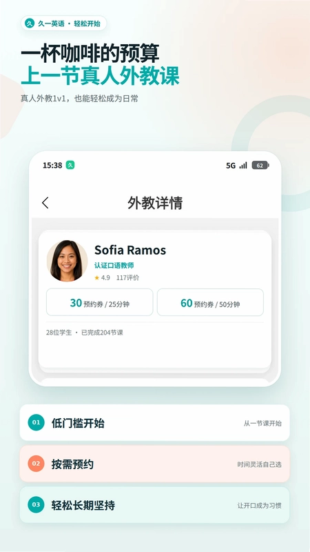 久一英语预览图