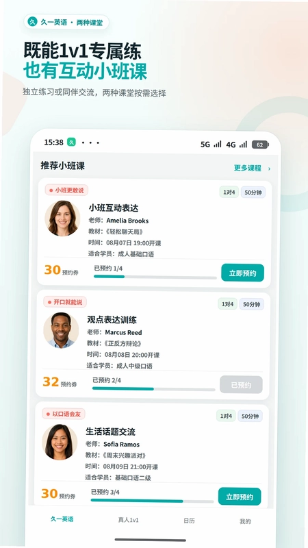 久一英语预览图