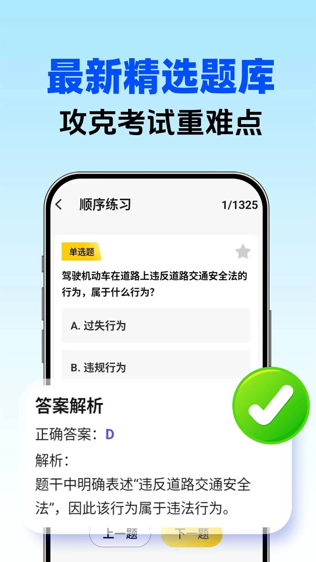 ��֤ȫ�⿼���ͼ2
