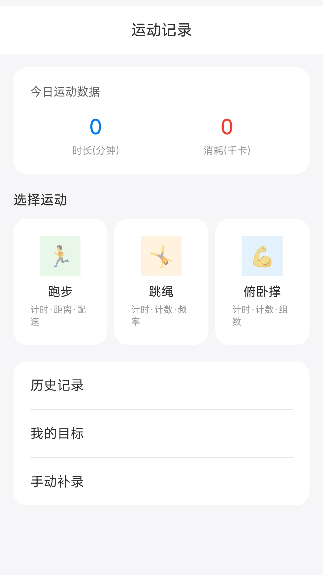 央天下APP公益活动