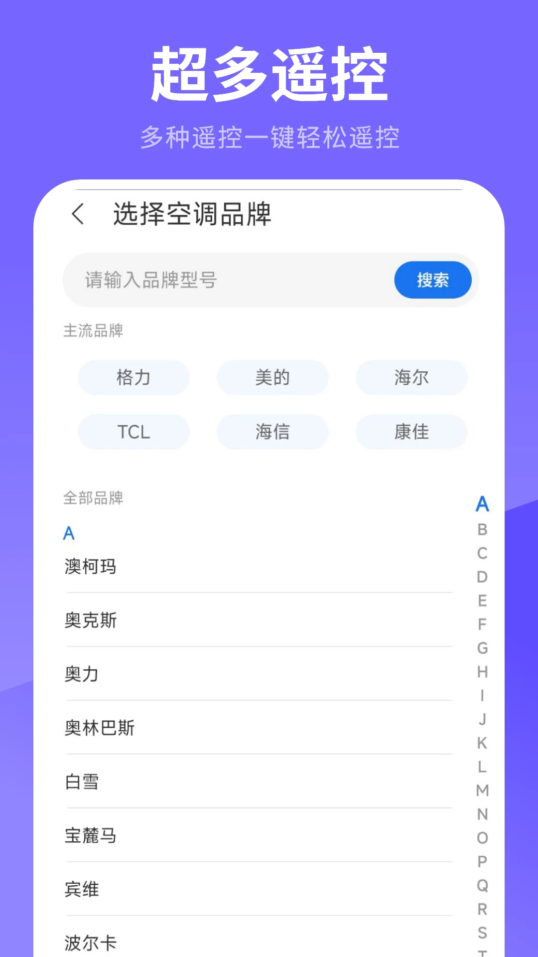 万能遥控器软件红外匹配失败解决