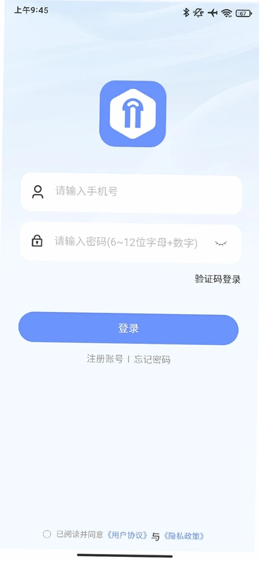 学安通门锁app预览图