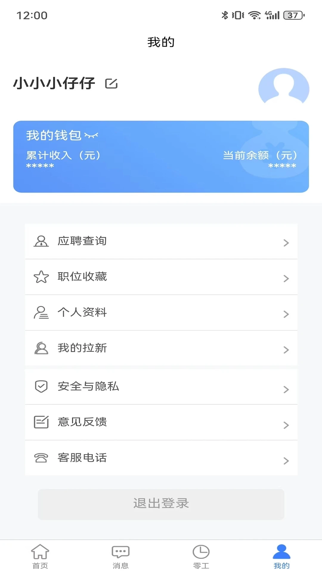 二十四小时直聘求职技巧