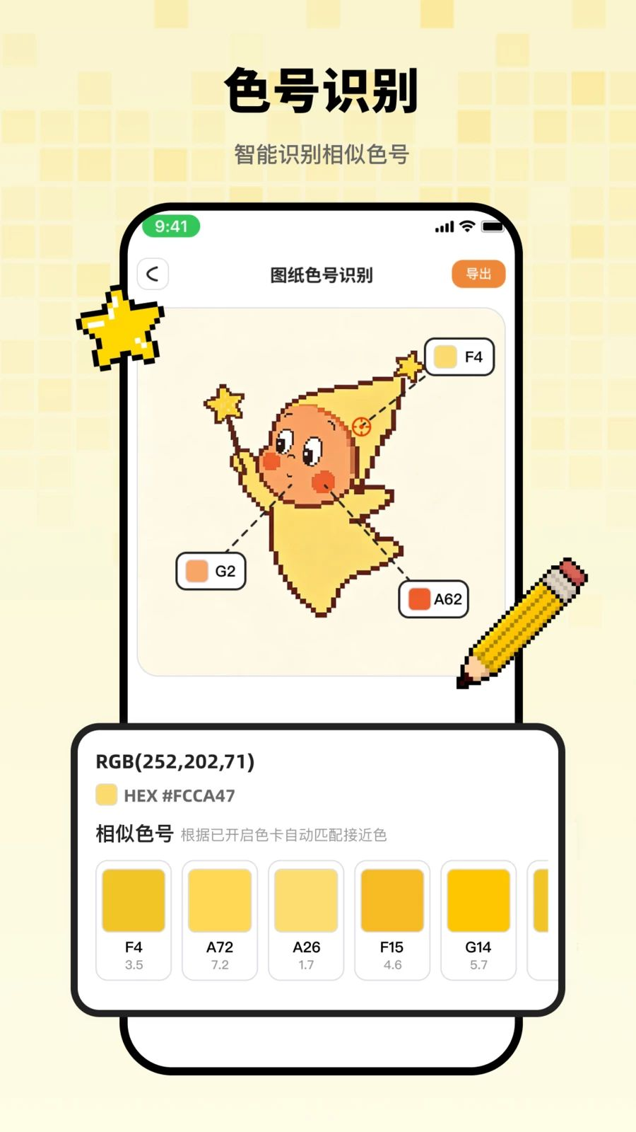 拼豆吖自由创作