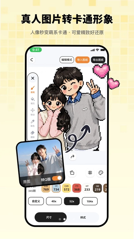 拼豆吖app最新版预览图