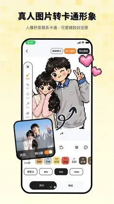 拼豆吖app最新版预览图