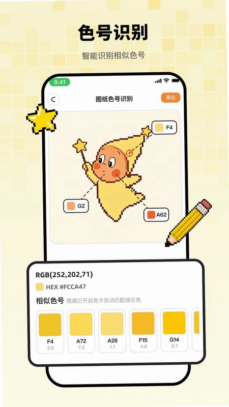 拼豆吖app最新版预览图