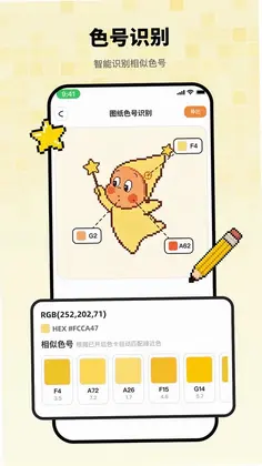 拼豆吖app最新版预览图