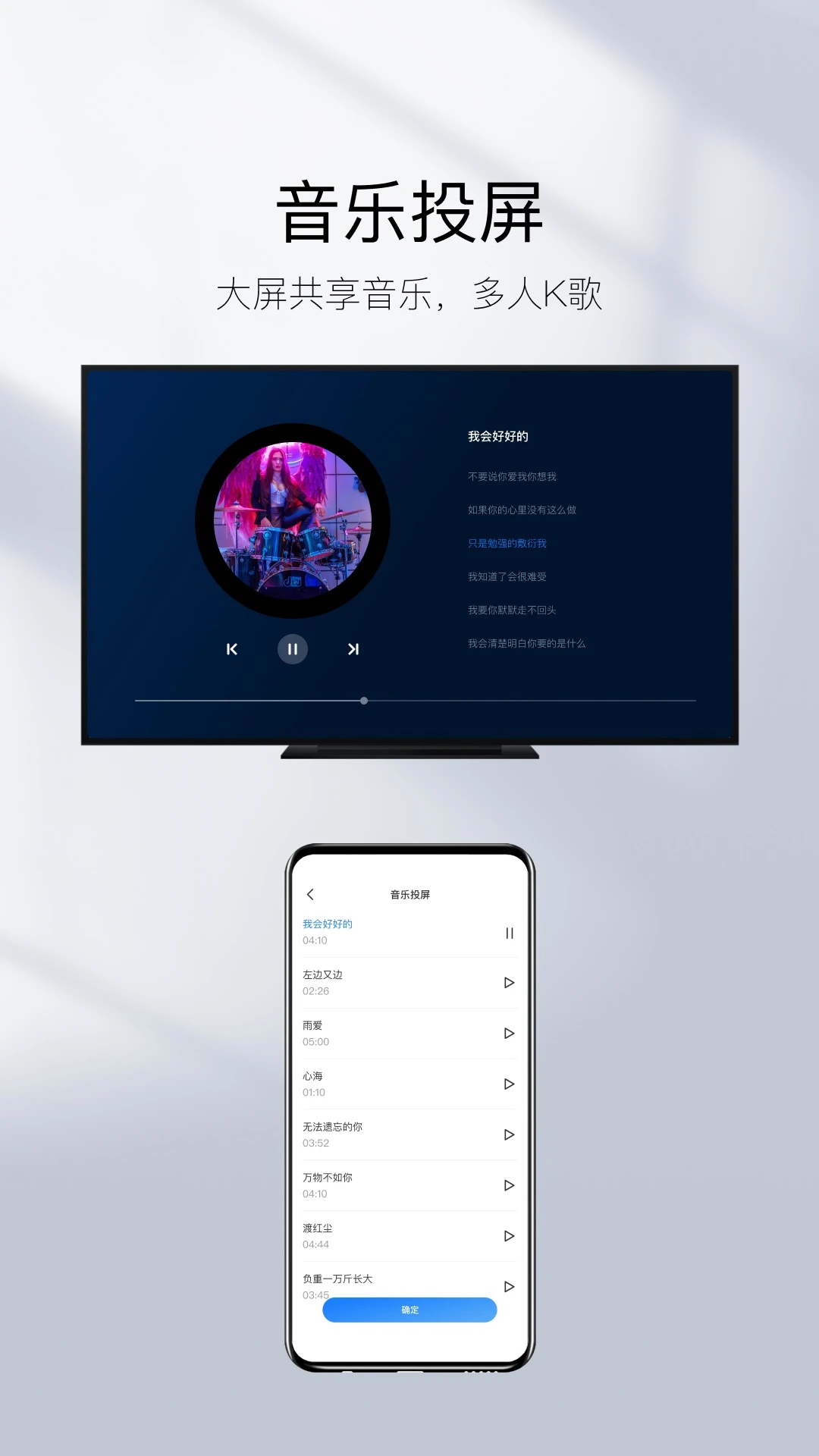 镜像投屏全屏显示