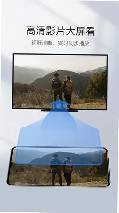 镜像投屏预览图