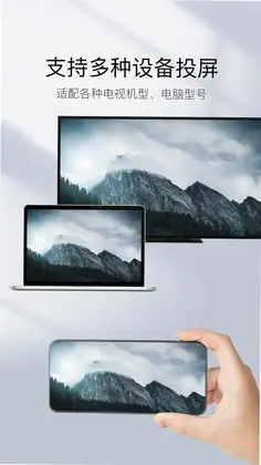 镜像投屏预览图
