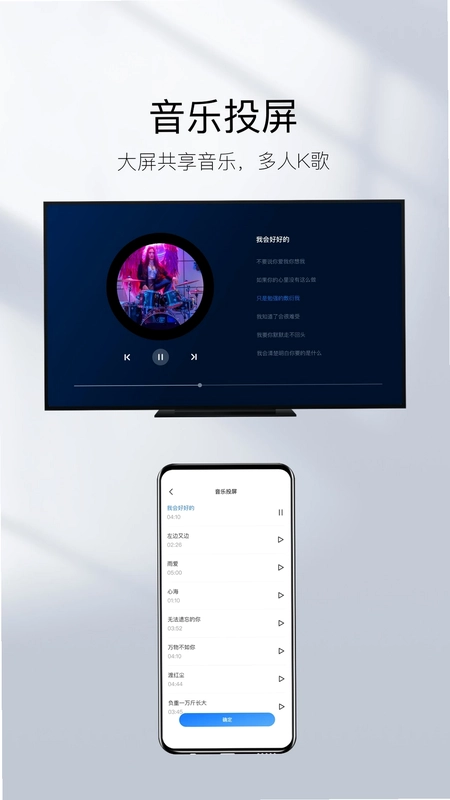 镜像投屏预览图