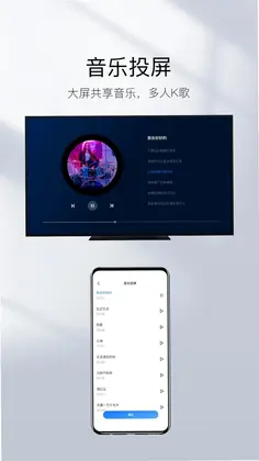 镜像投屏预览图