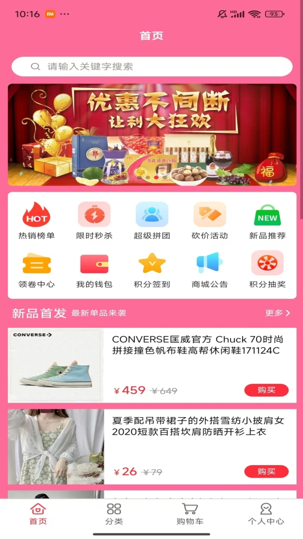 万联盈创功能界面