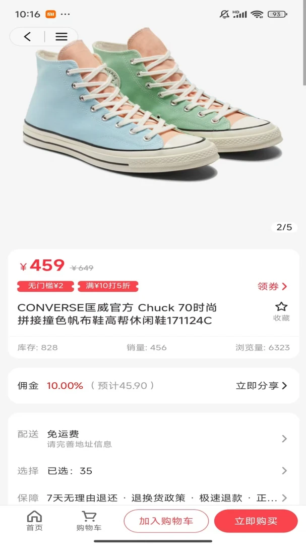 万联盈创使用场景