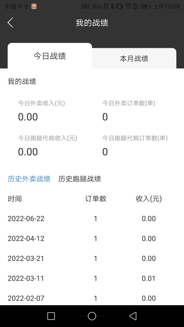 小镇外卖骑士端路线规划功能