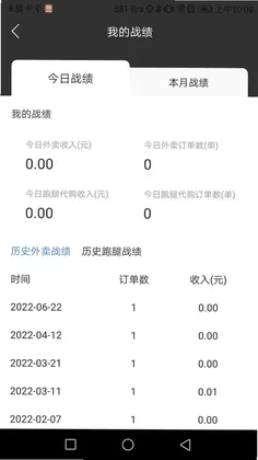 小镇外卖骑士端预览图