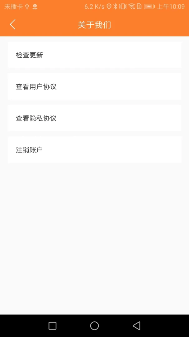 小镇外卖骑士端界面预览