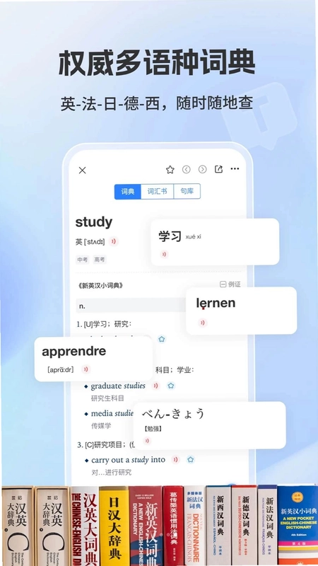 译文学习预览图