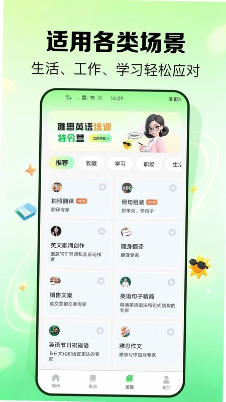 外语鹅软件预览图