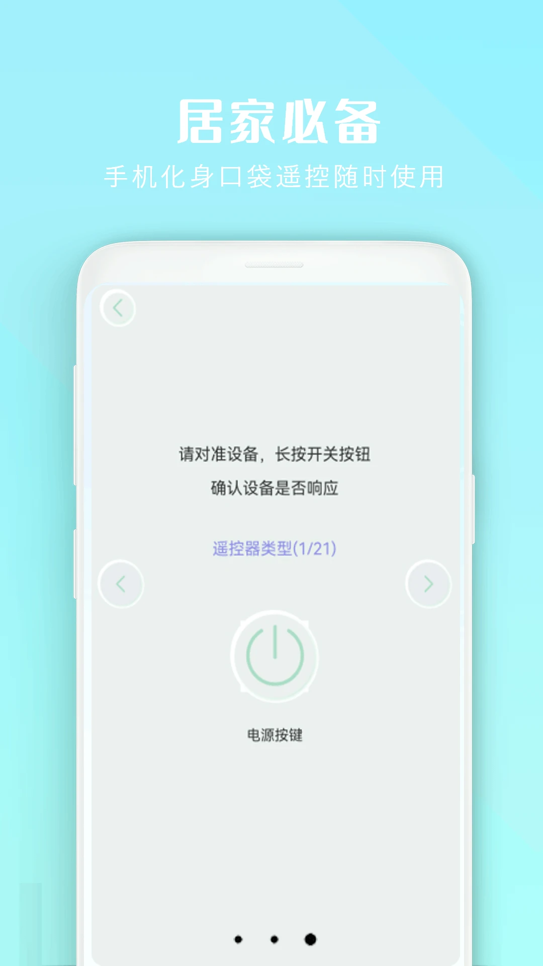 外接红外发射器连接步骤