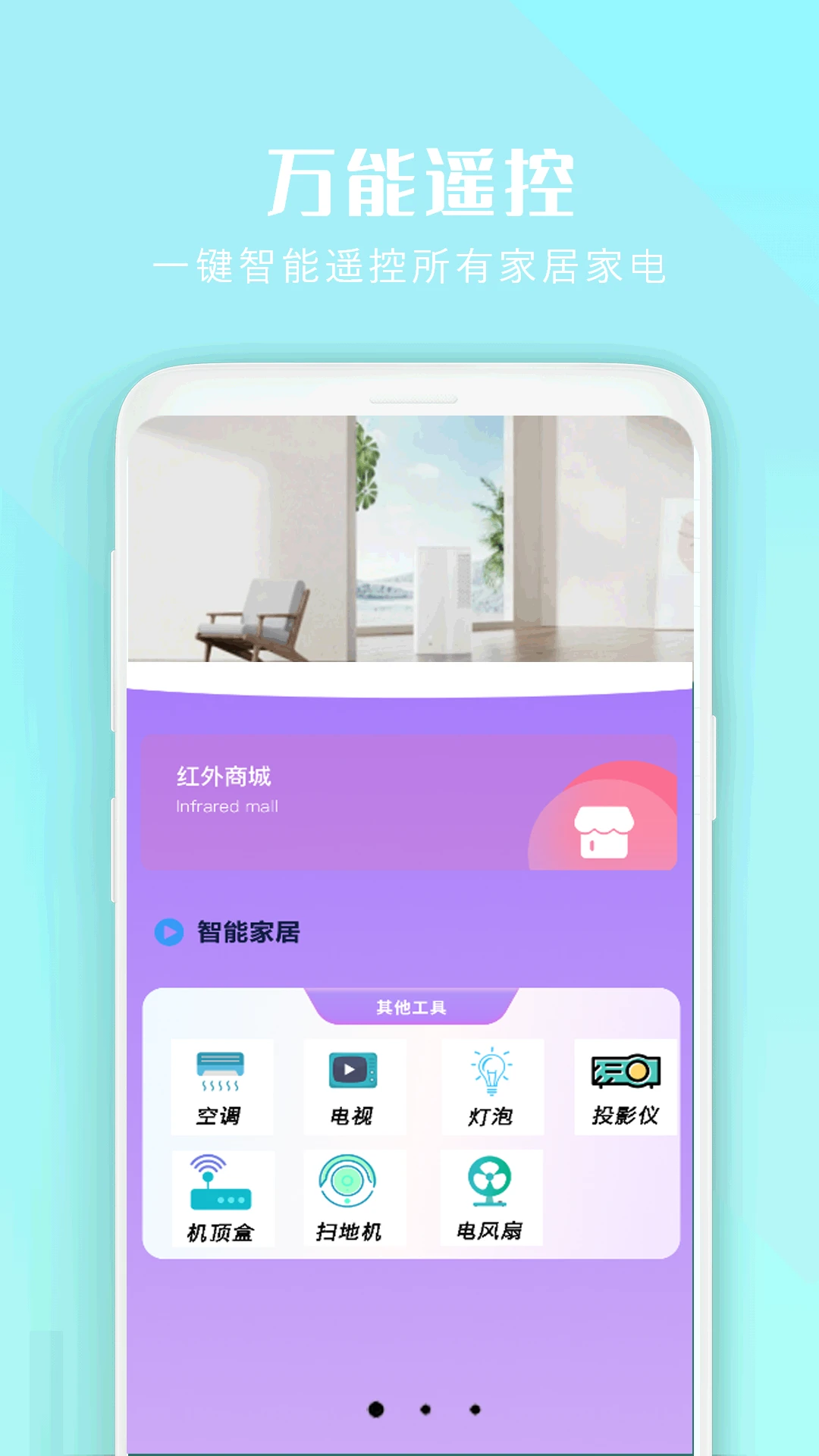 温度模式调节操作