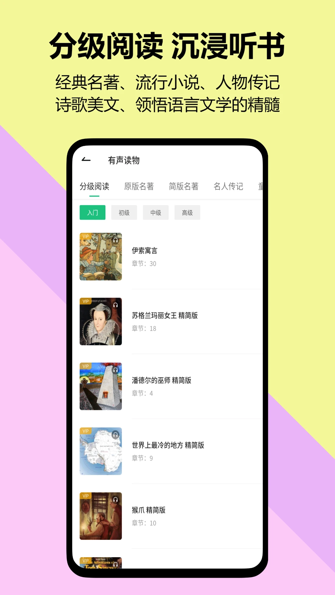 考拉英语界面预览