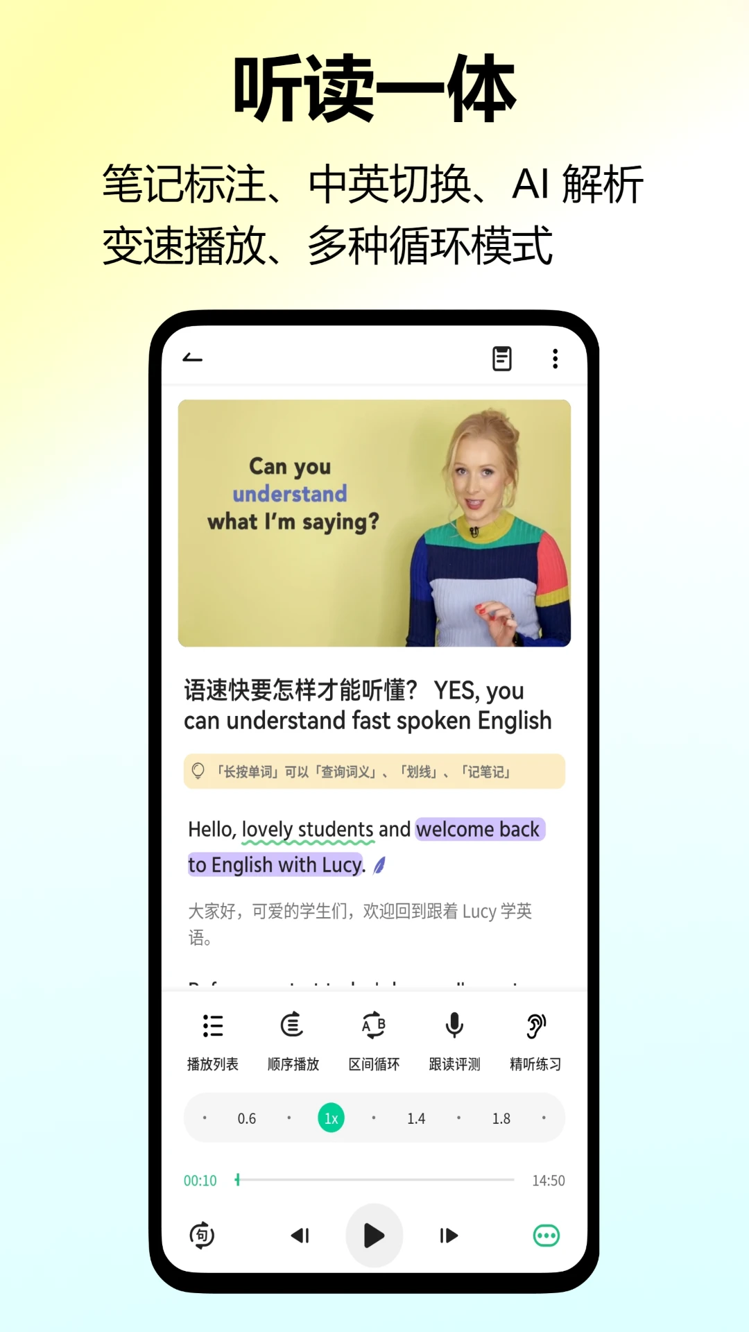 考拉英语学习功能