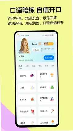 考拉英语预览图