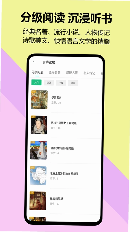 考拉英语预览图