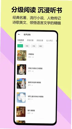 考拉英语预览图