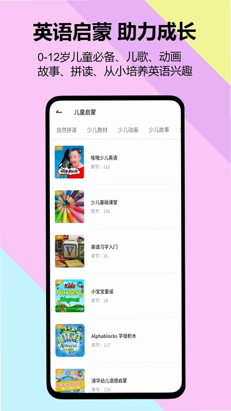考拉英语预览图