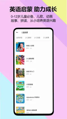 考拉英语预览图
