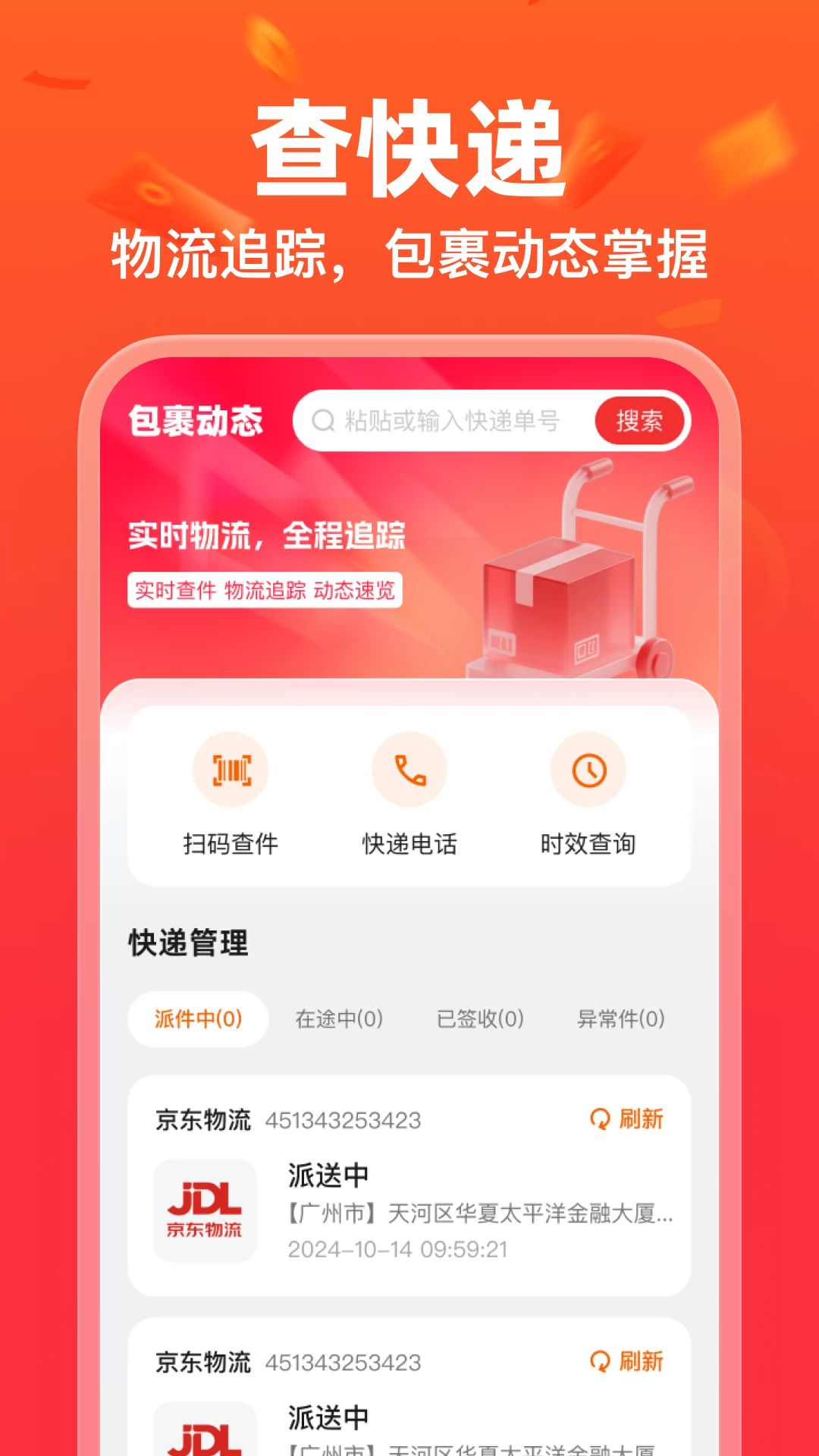 拼特价优惠预览图