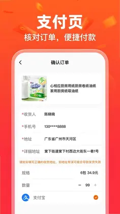 拼特价优惠预览图