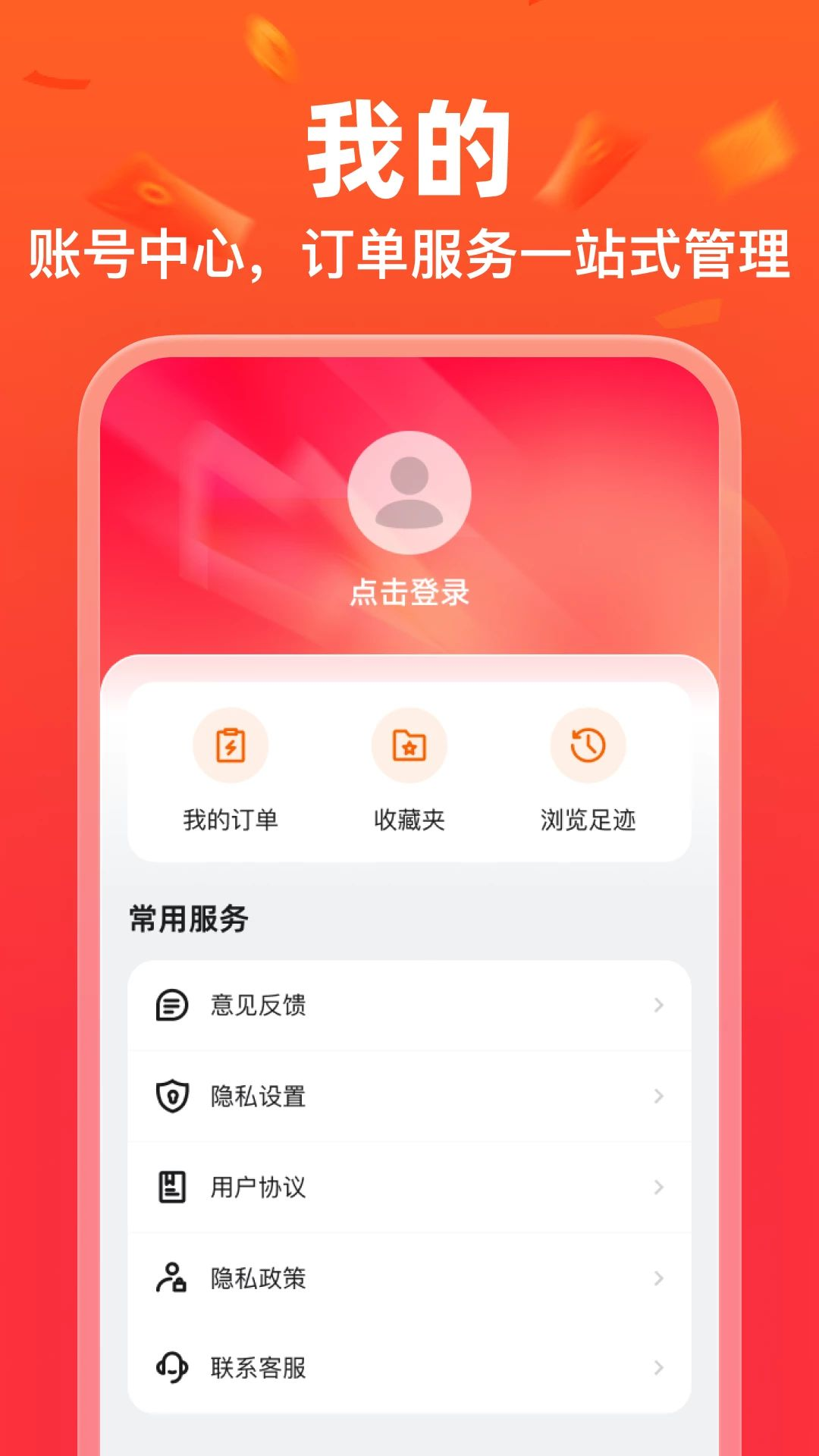 拼特价优惠领券步骤