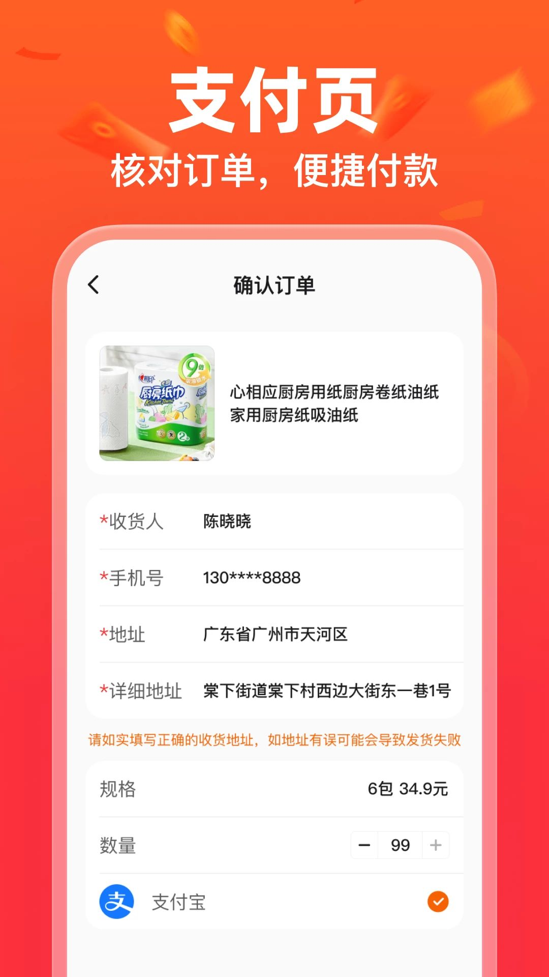 拼特价优惠快递查询
