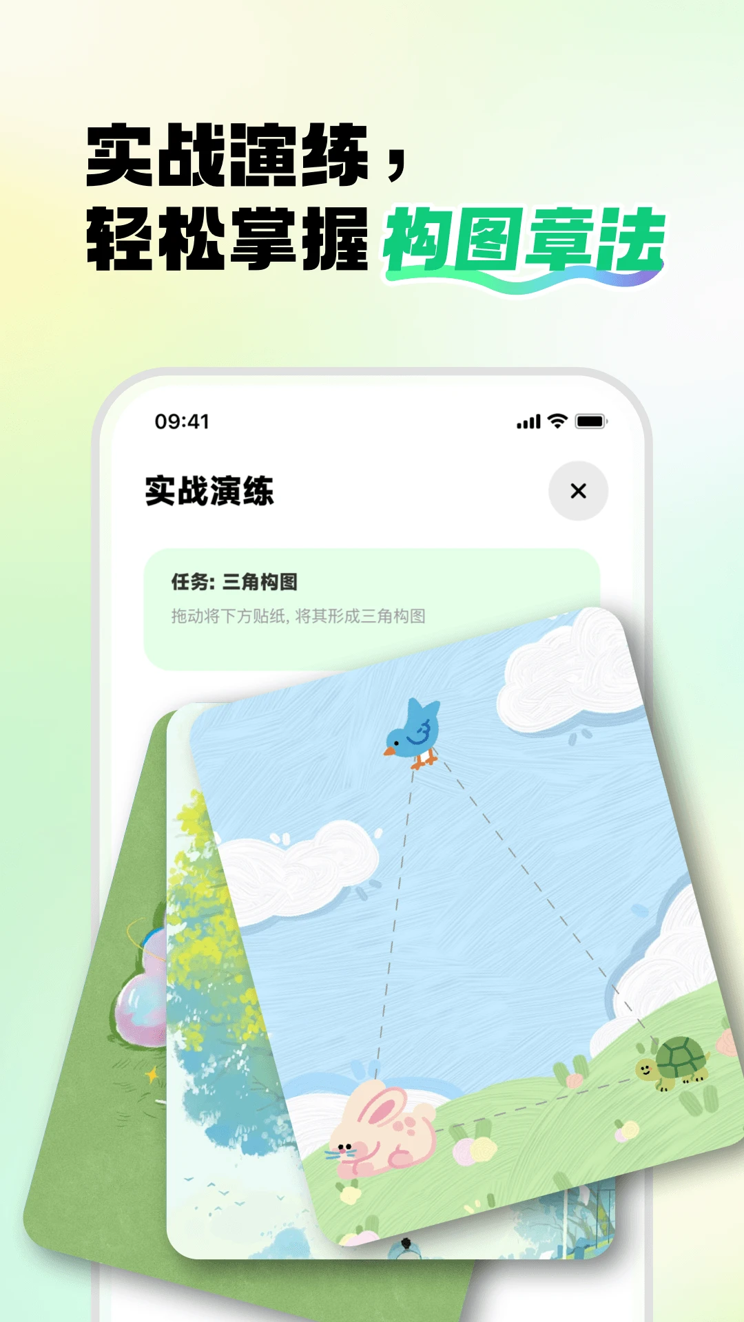 画星人插画配色参考