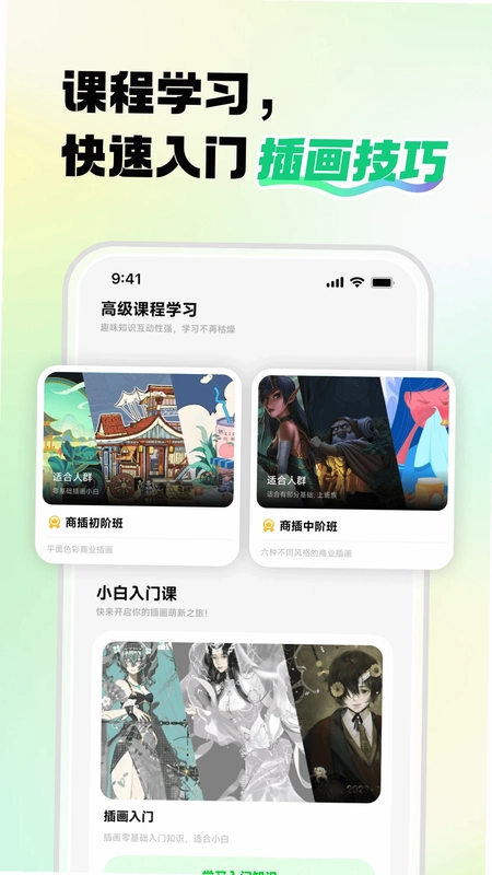 画星人插画预览图