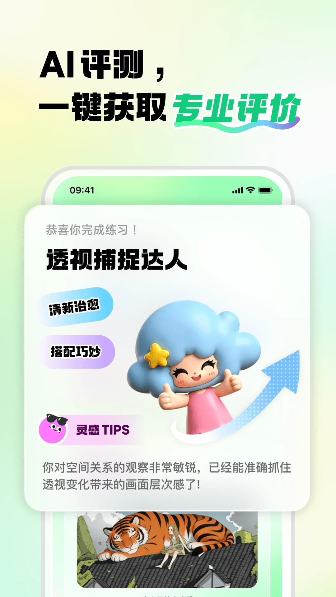 画星人插画课程学习