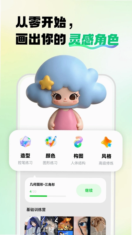 画星人插画预览图