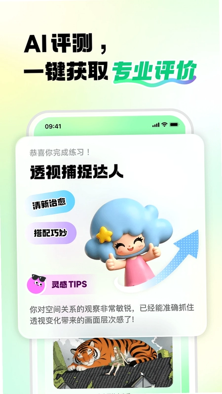 画星人插画预览图