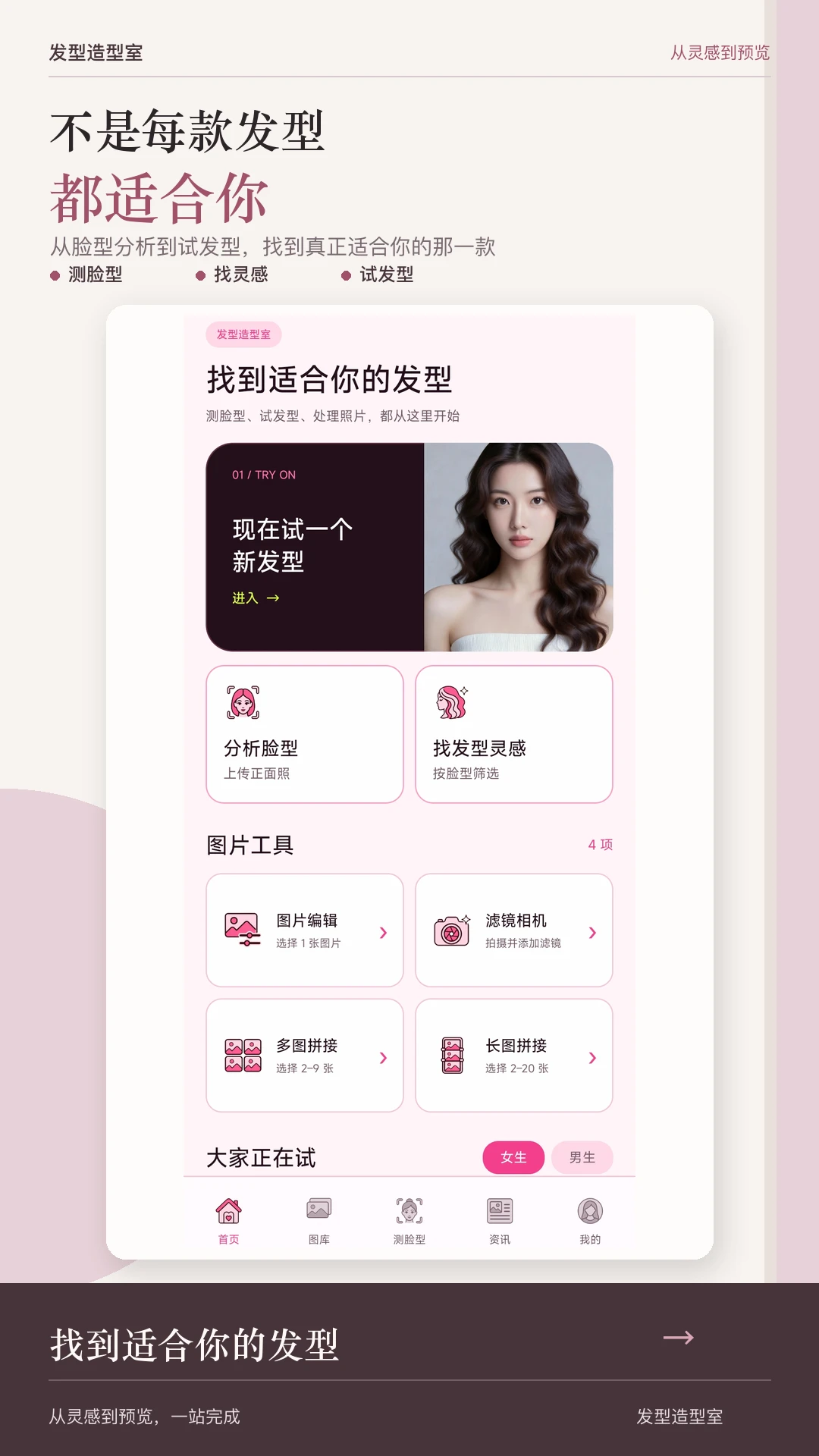 发型脸型测试预览图