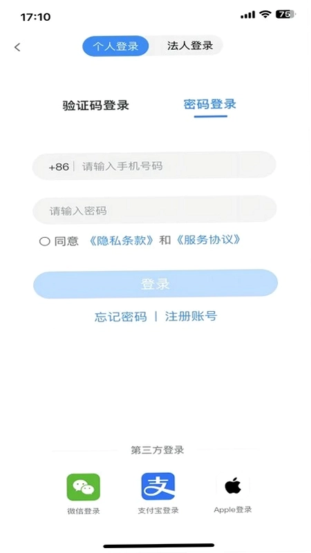 e冰城app预览图