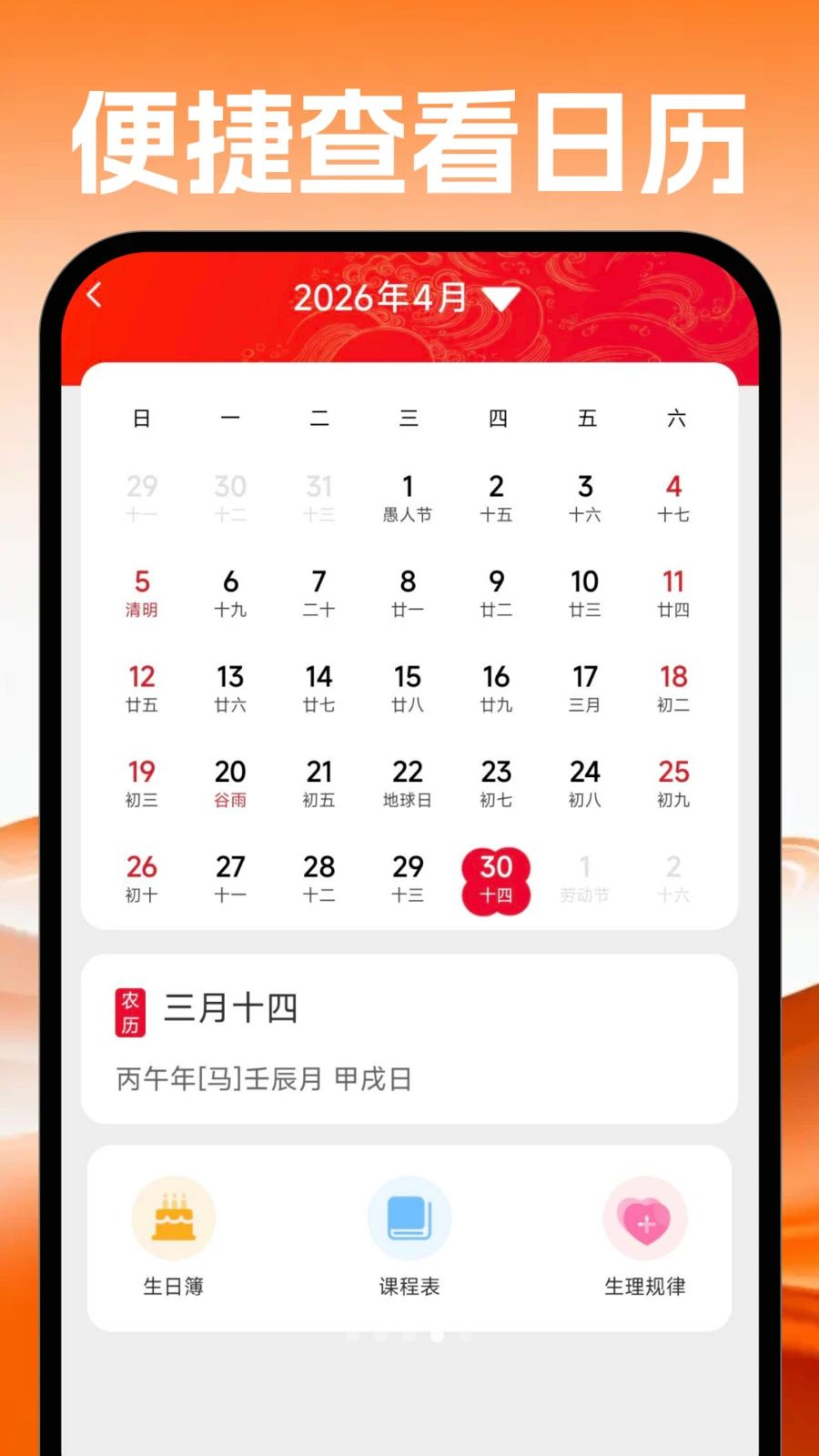 手机公积金计算帮手数据准确