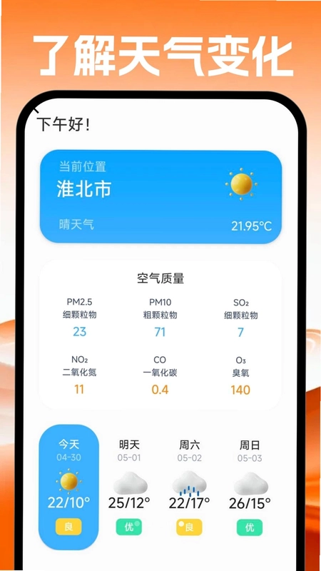 手机公积金计算帮手预览图